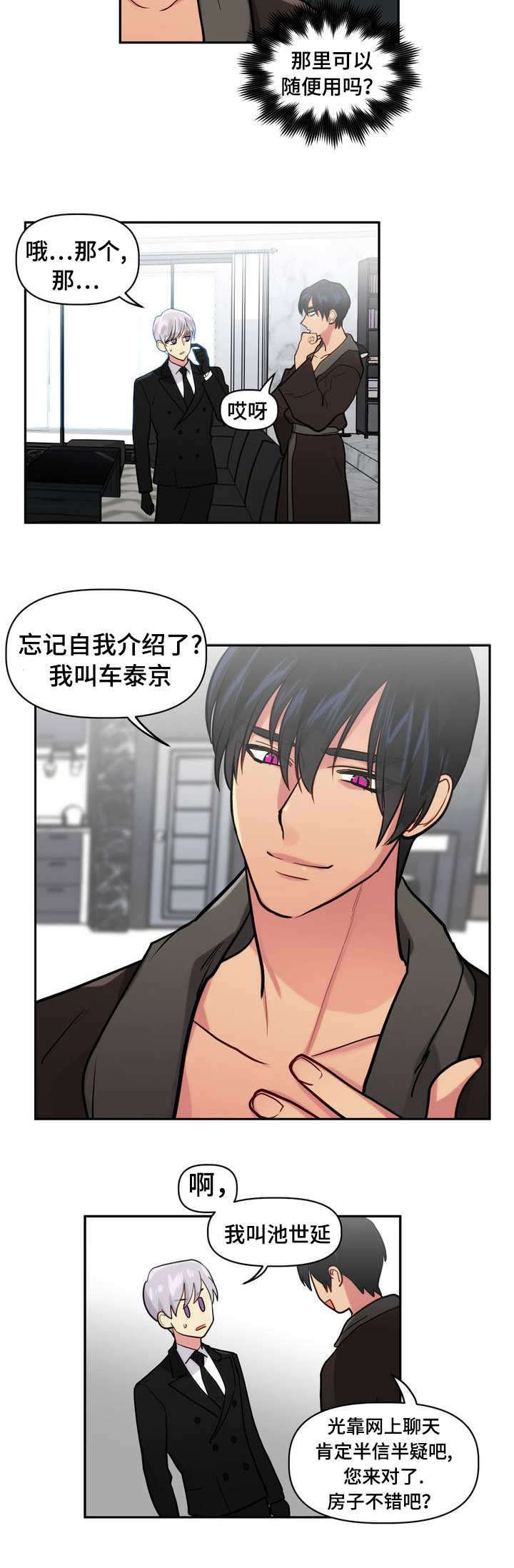 第1章：租房