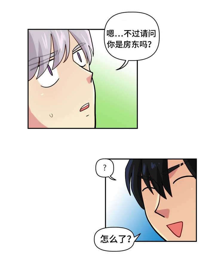 第1章：租房