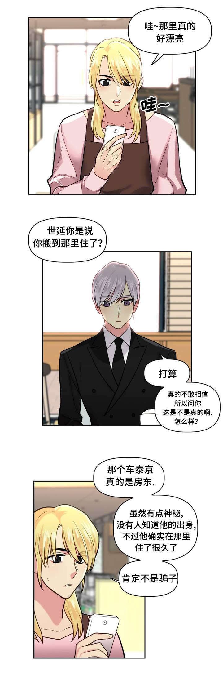 第1章：租房