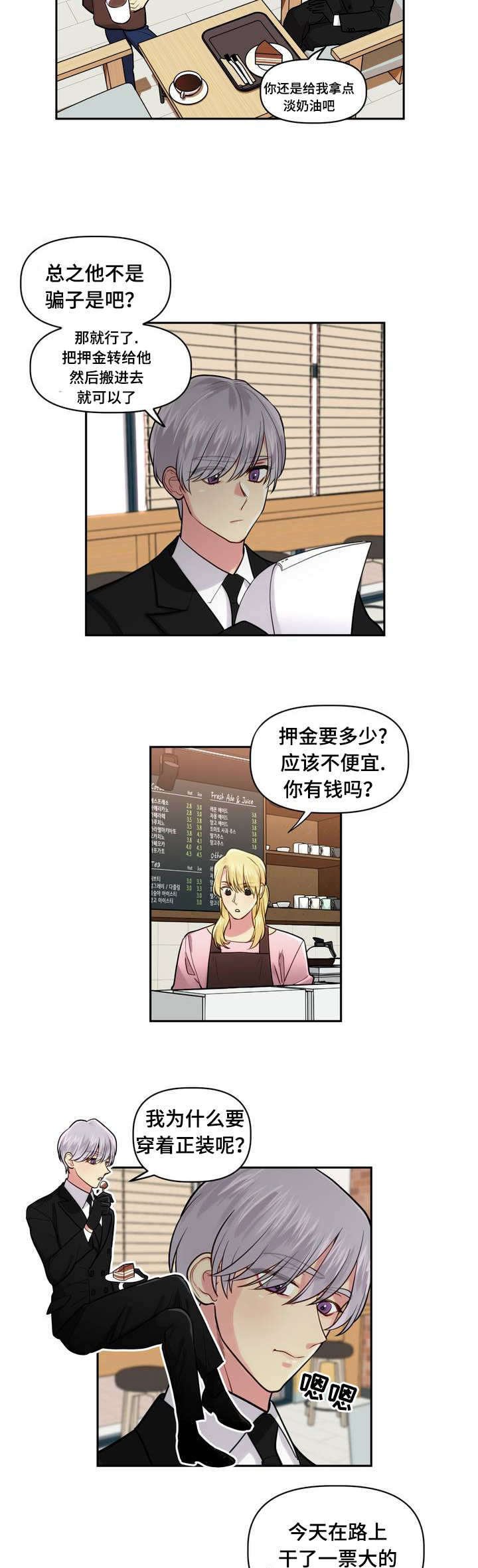 第1章：租房