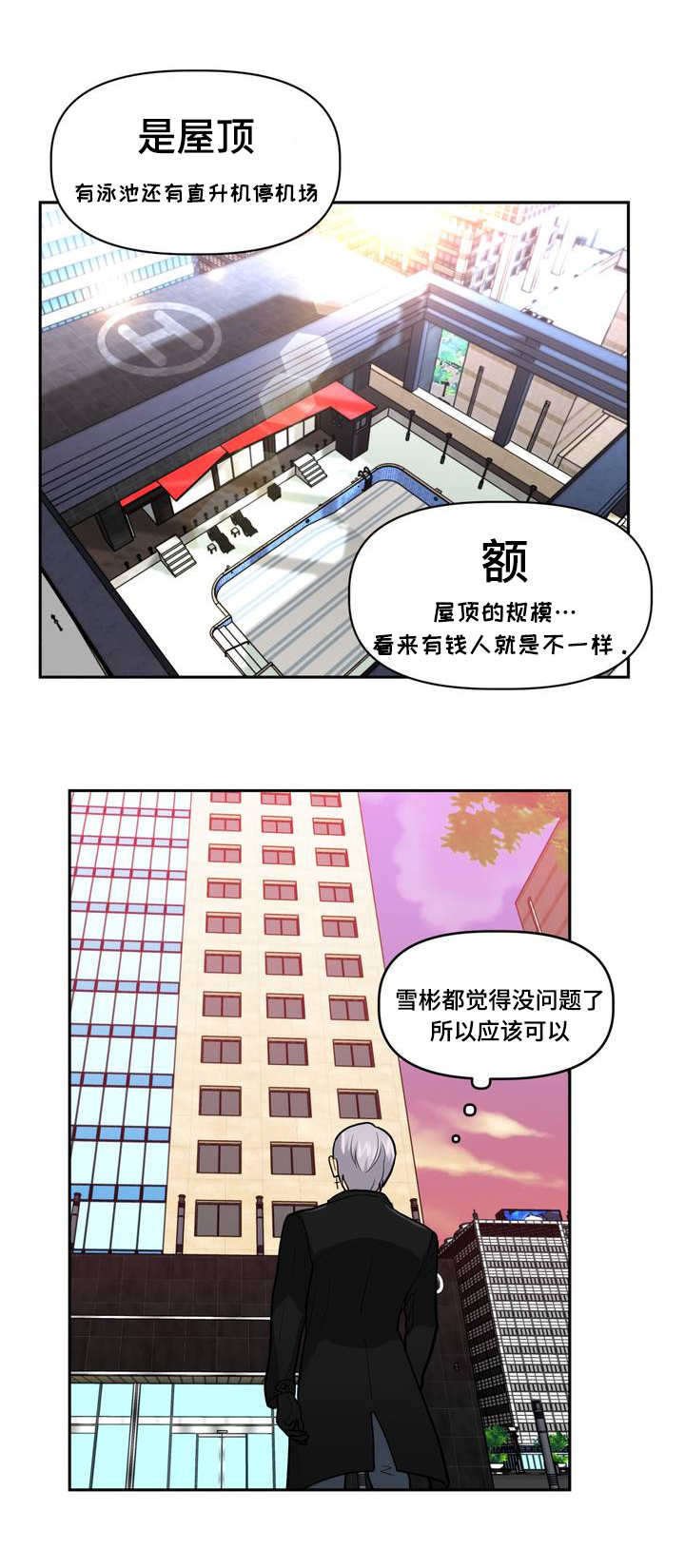 第1章：租房
