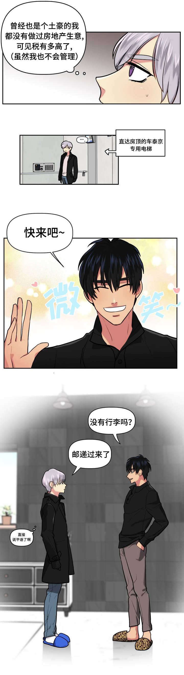 第1章：租房