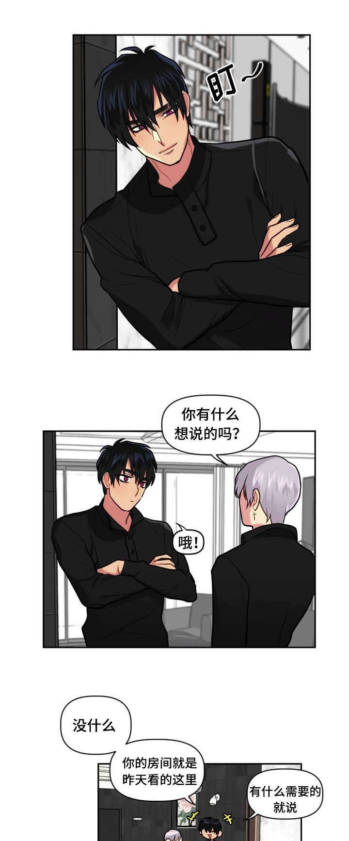 第1章：租房