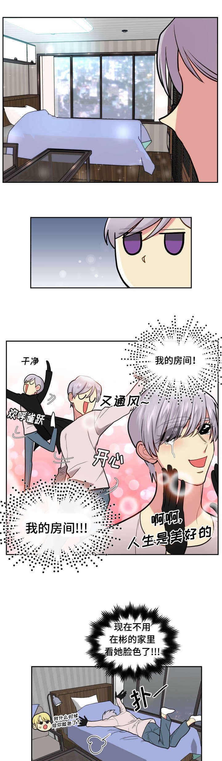 第1章：租房