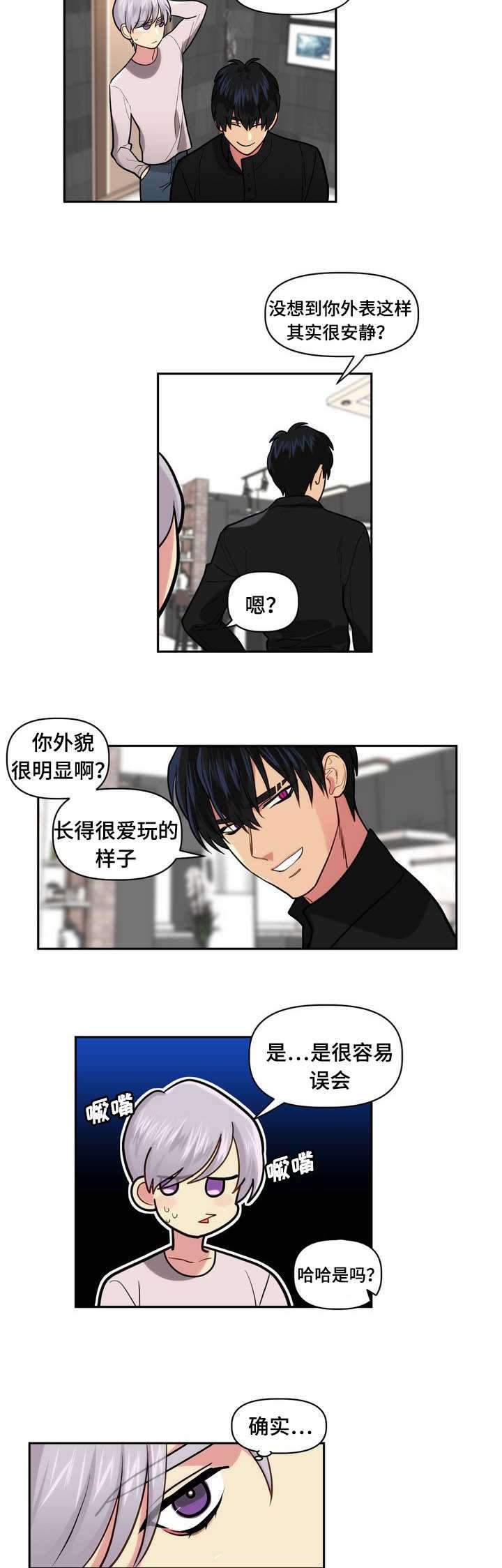 第1章：租房