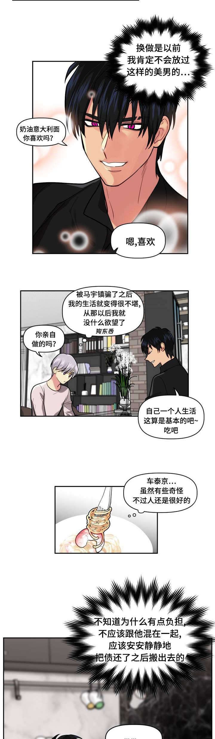第1章：租房