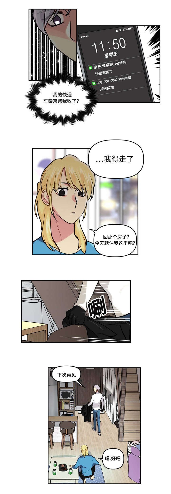 第10章：快递