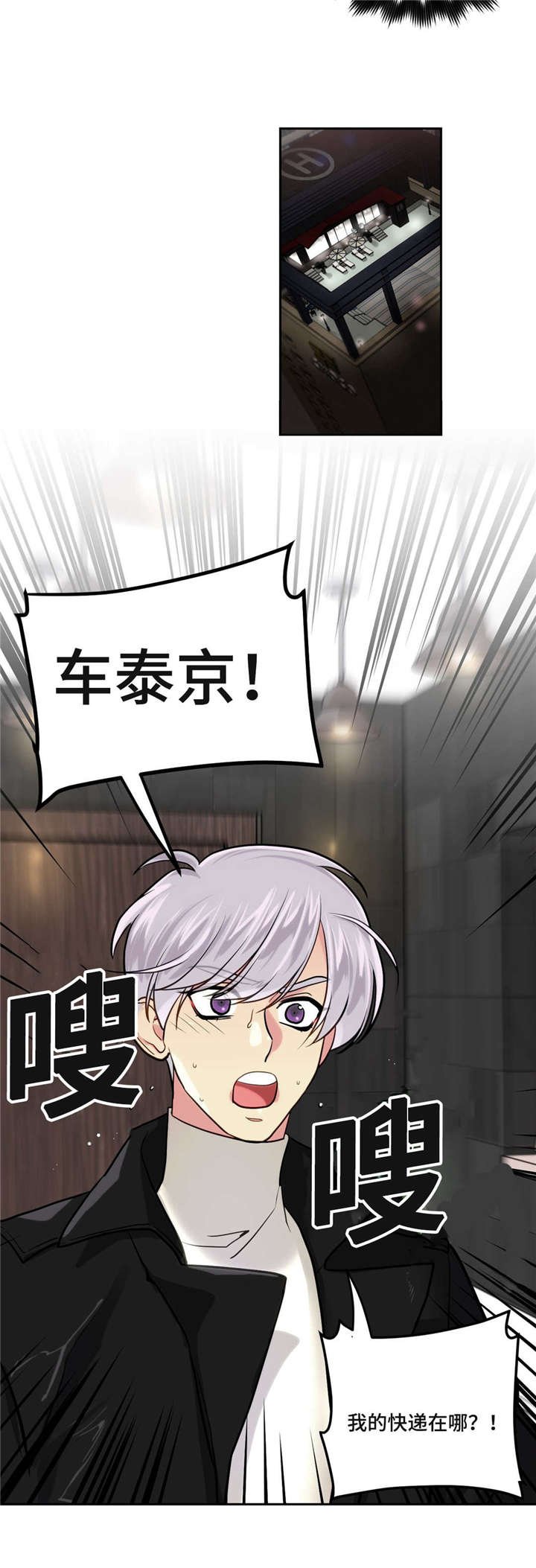 第10章：快递