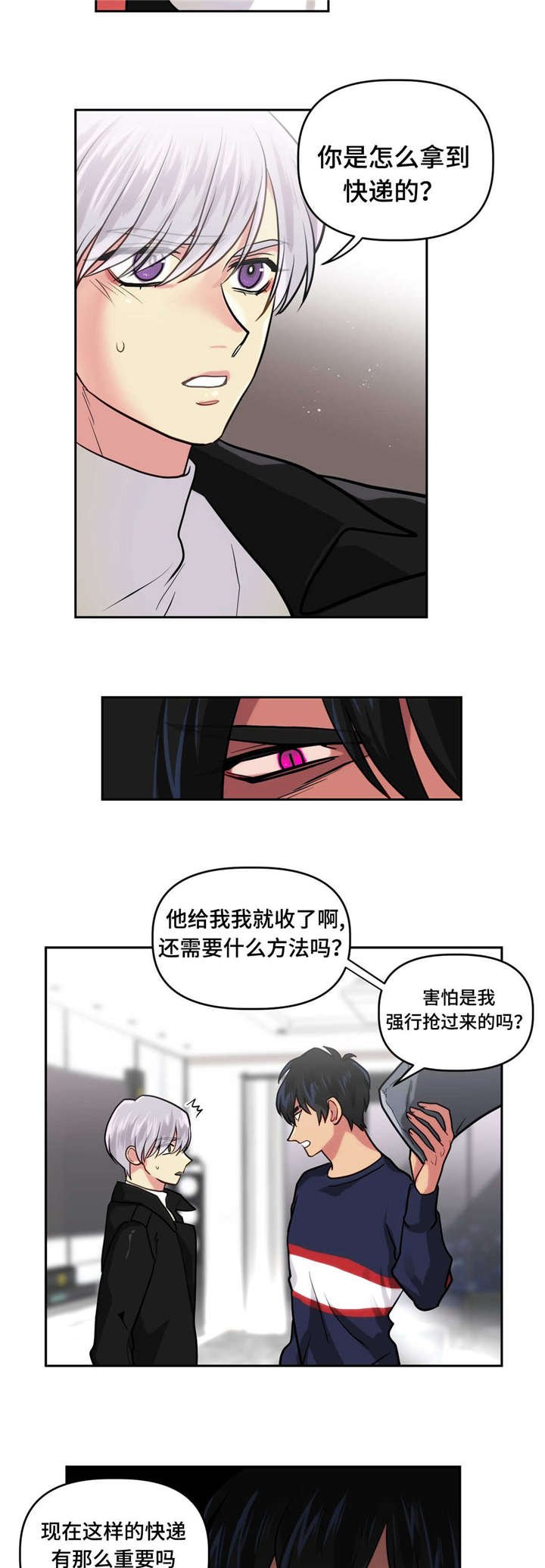 第11章：秘密信息