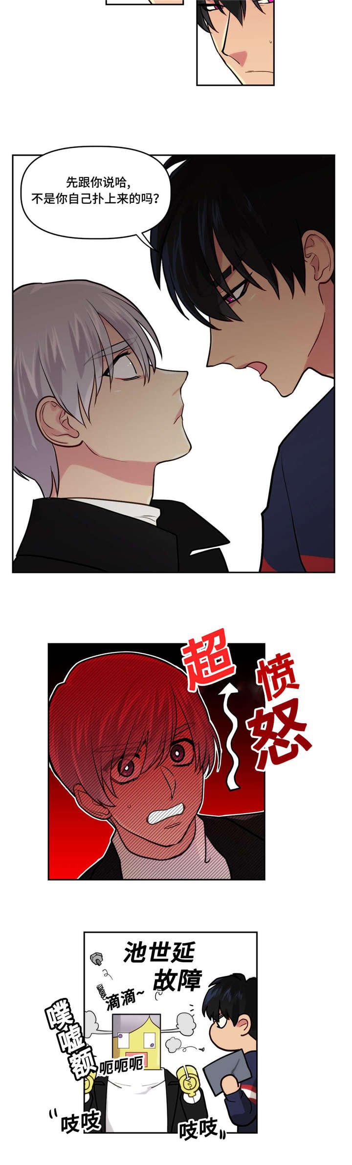 第11章：秘密信息