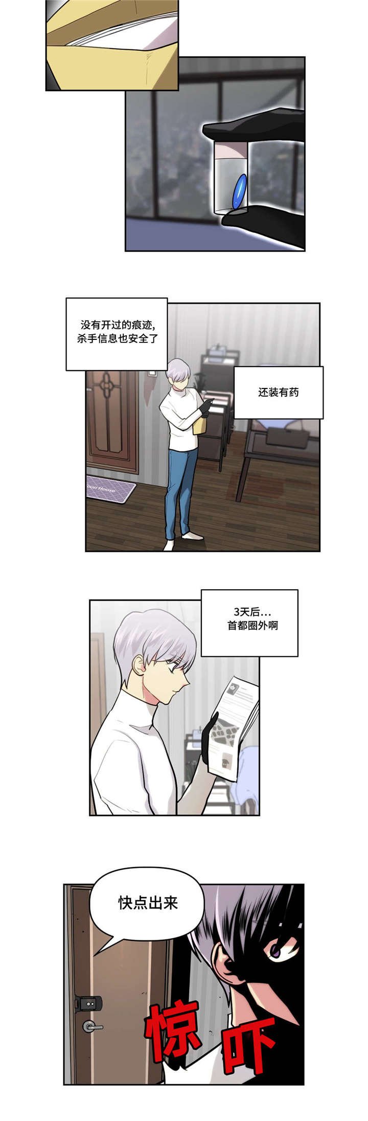 第11章：秘密信息
