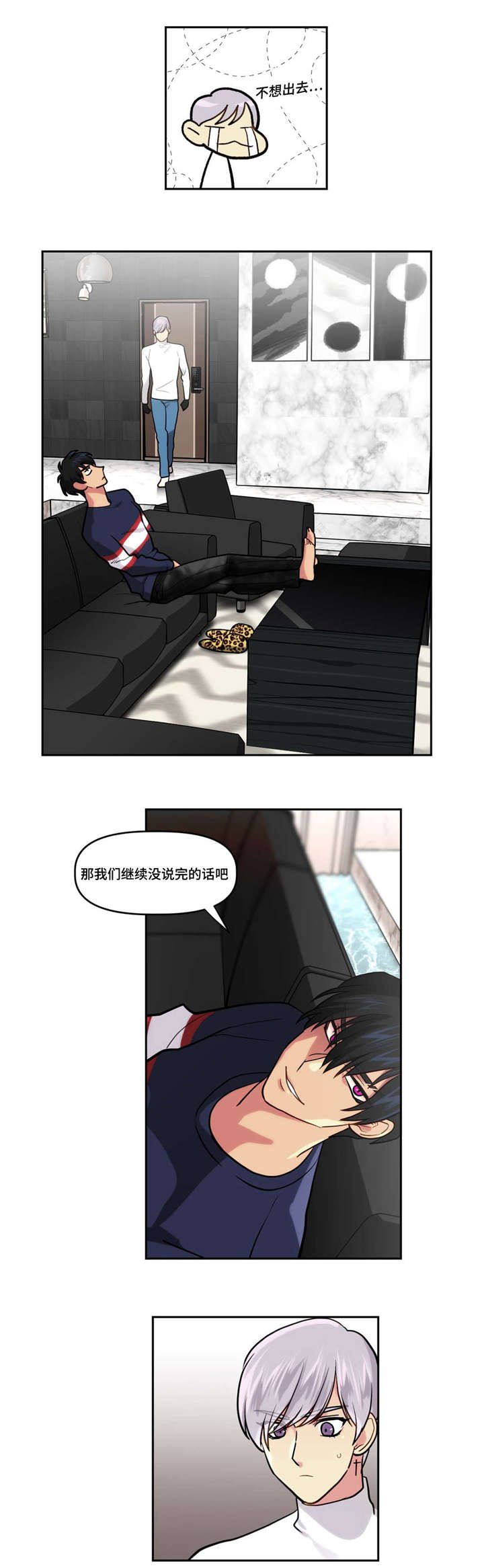 第12章：和我交往吗
