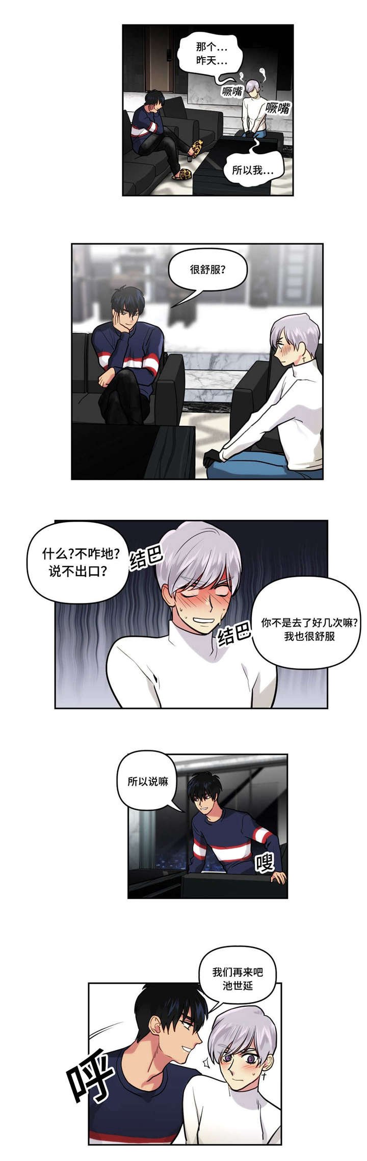 第12章：和我交往吗