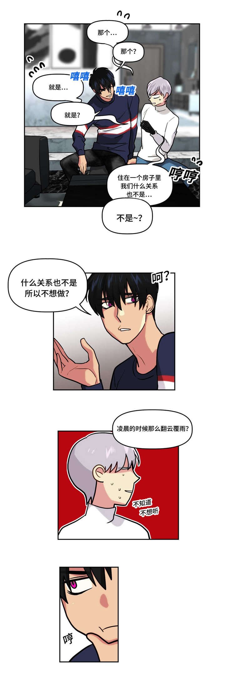第12章：和我交往吗