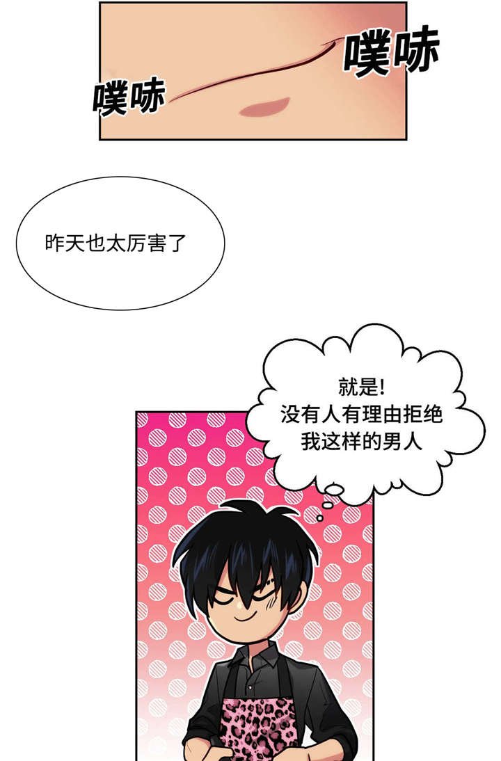 第12章：和我交往吗