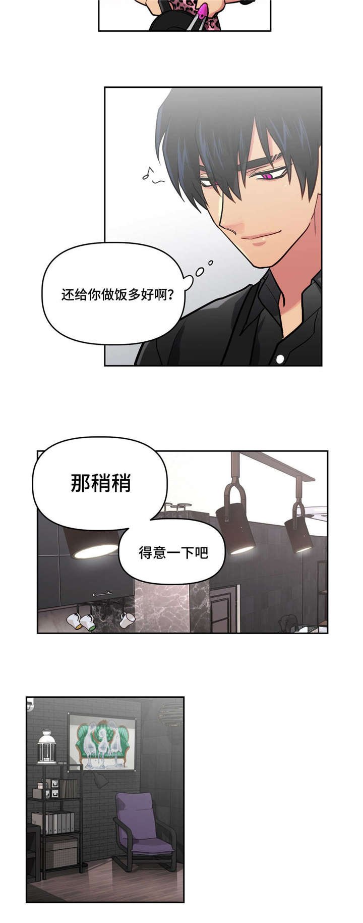 第12章：和我交往吗