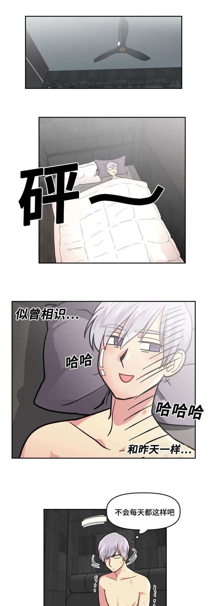 第12章：和我交往吗