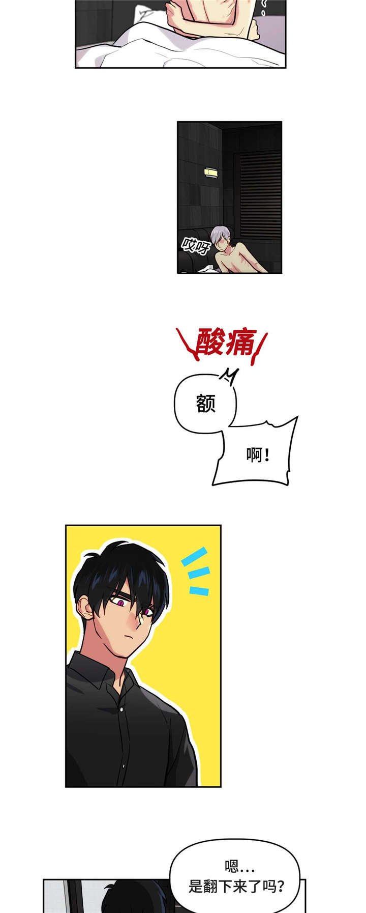 第12章：和我交往吗