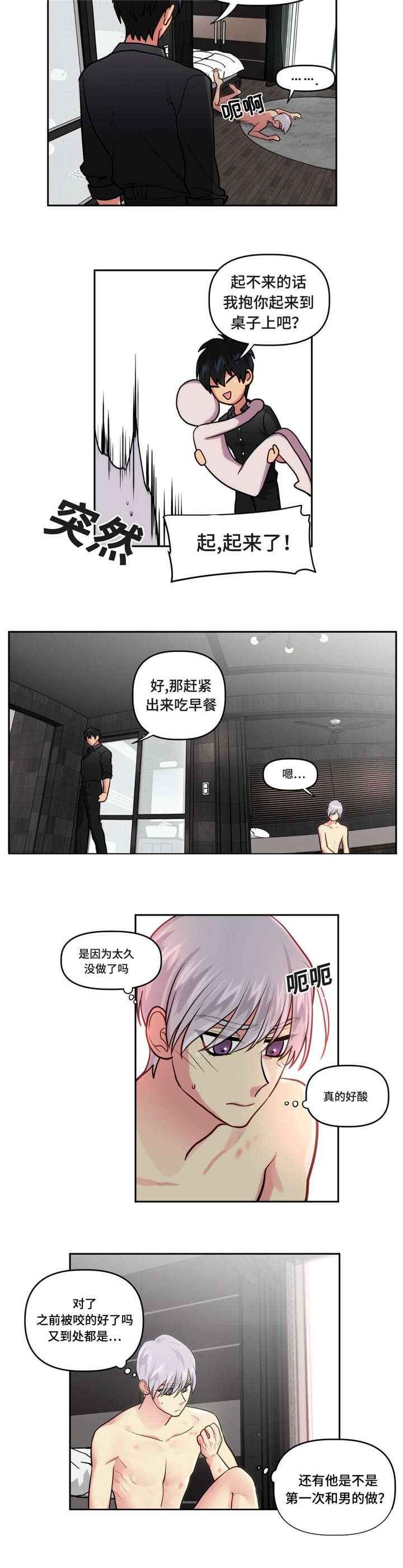 第12章：和我交往吗