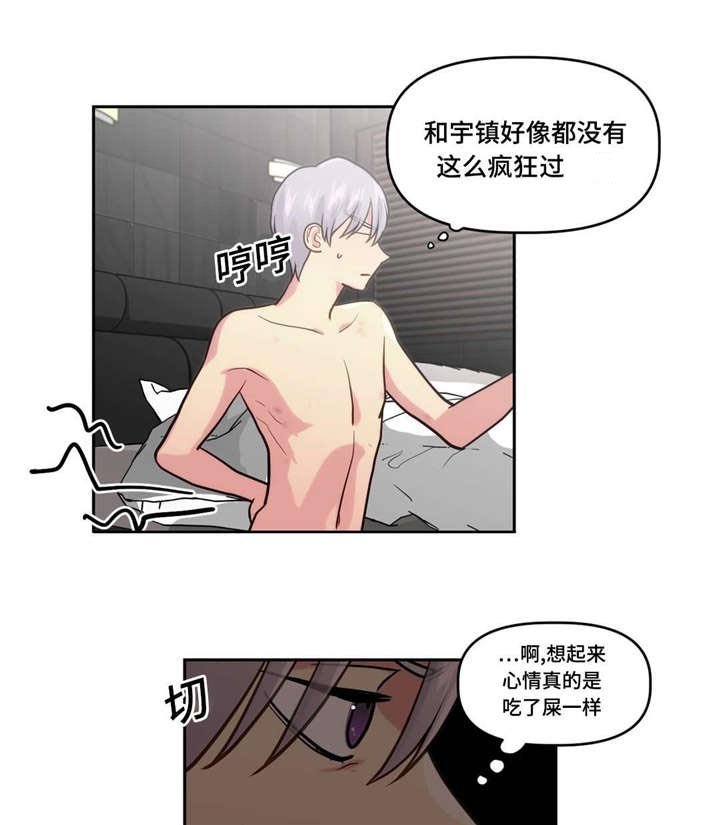 第12章：和我交往吗