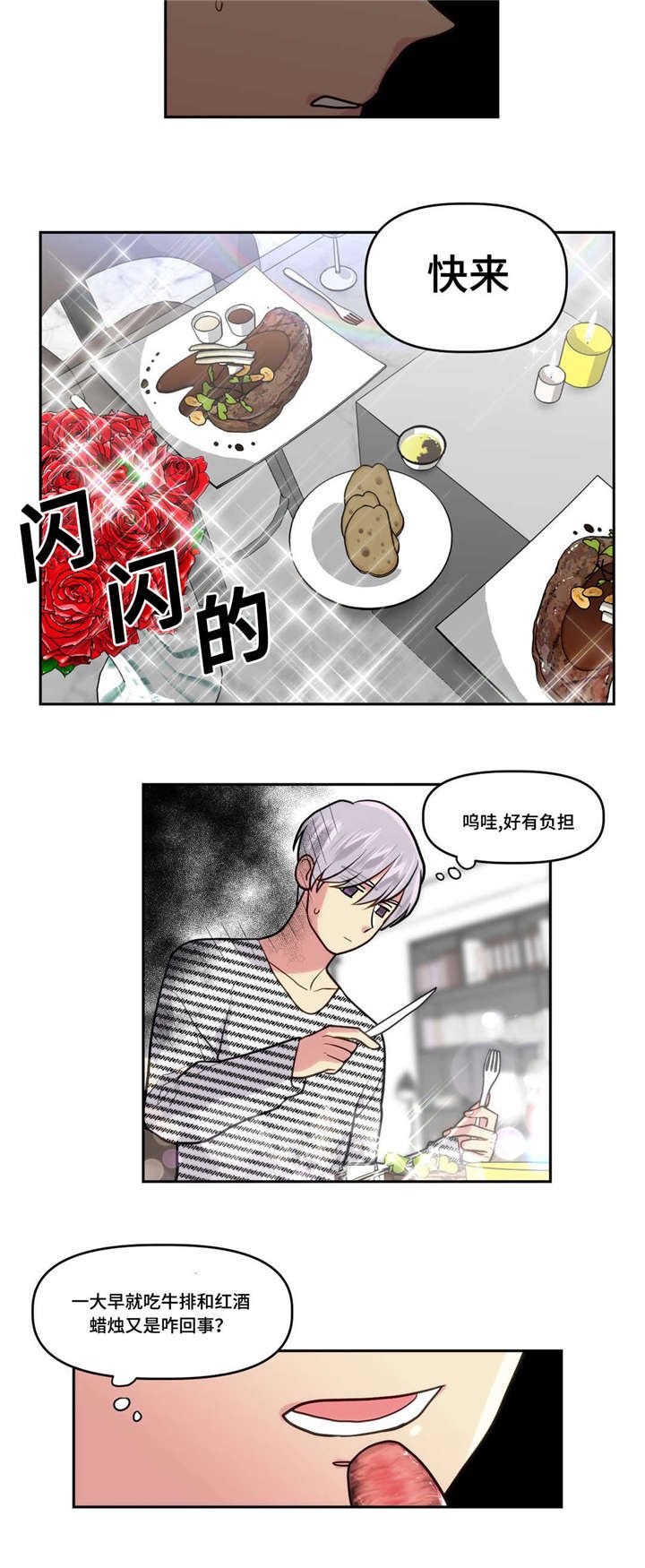 第12章：和我交往吗