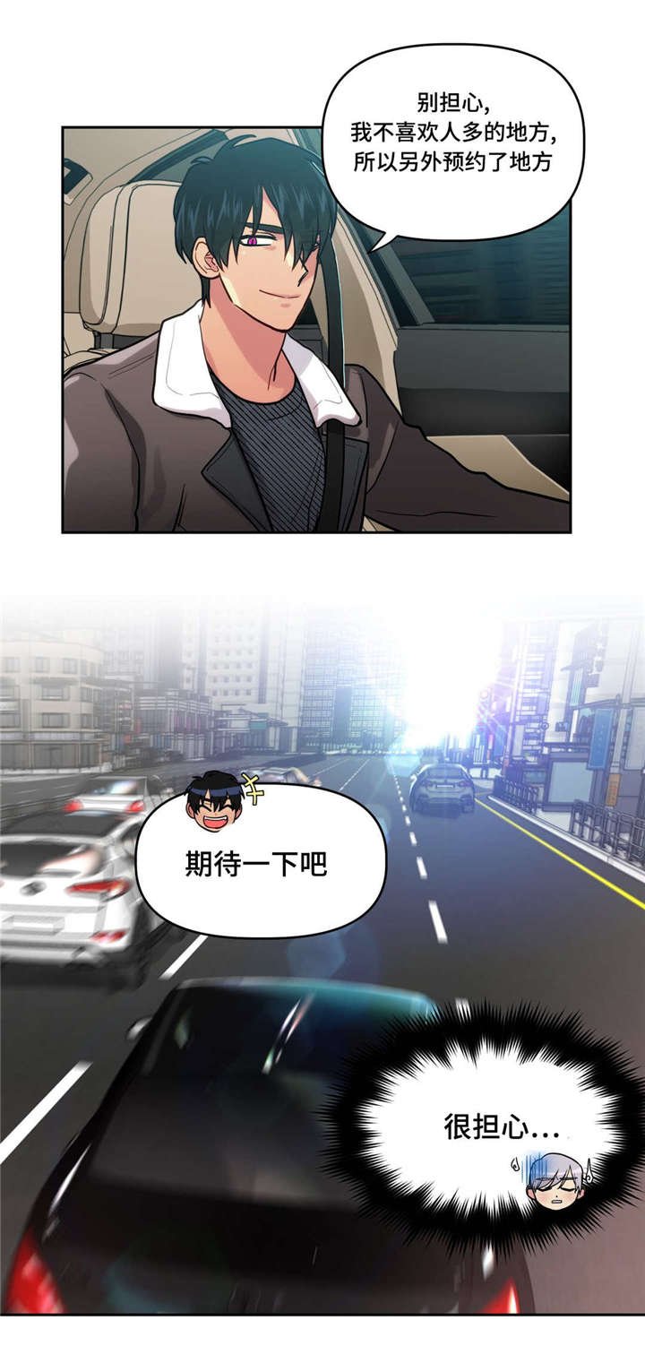 第13章：期待一下