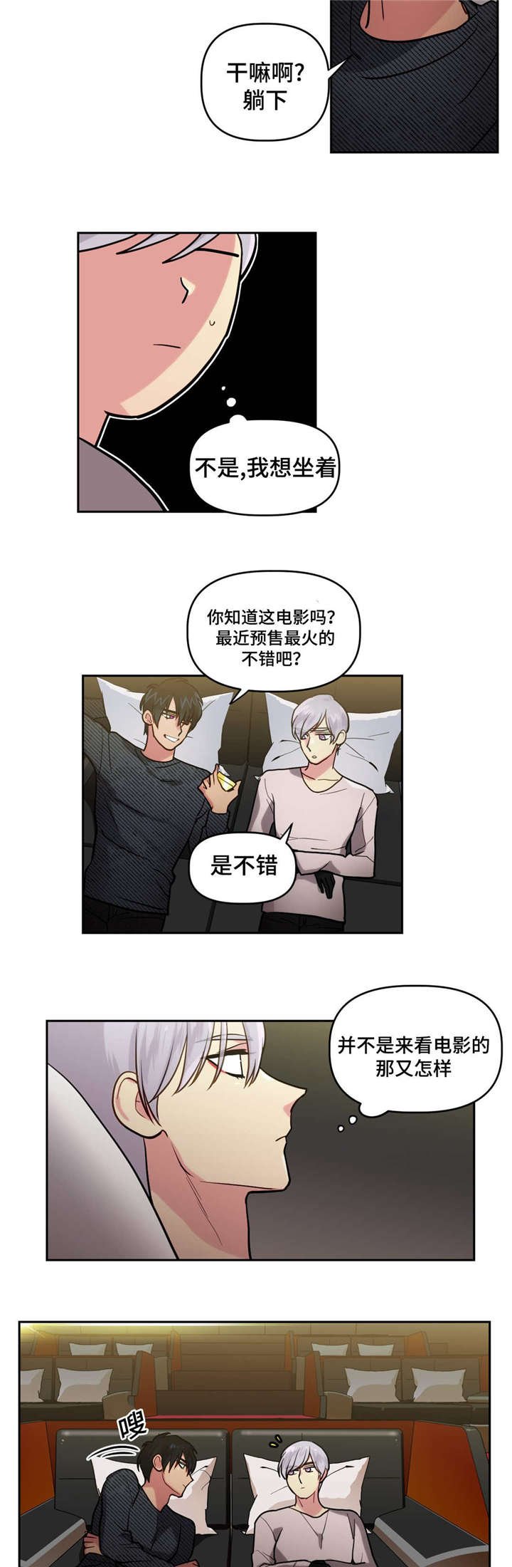 第14章：看电影