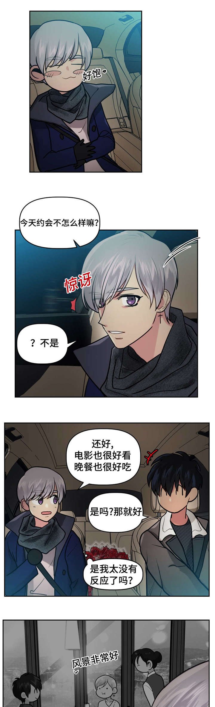 第15章：晚安