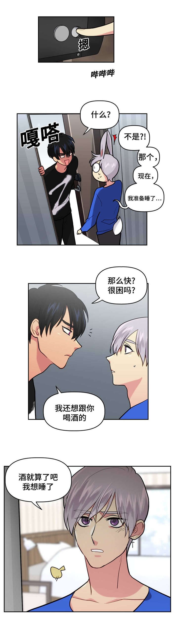 第15章：晚安