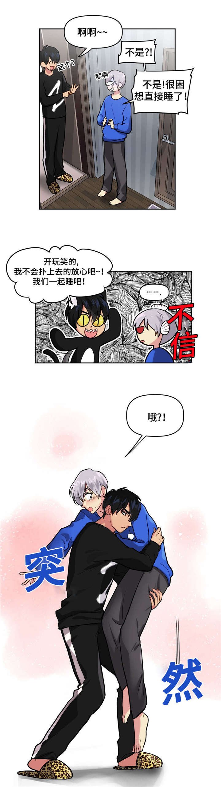 第15章：晚安