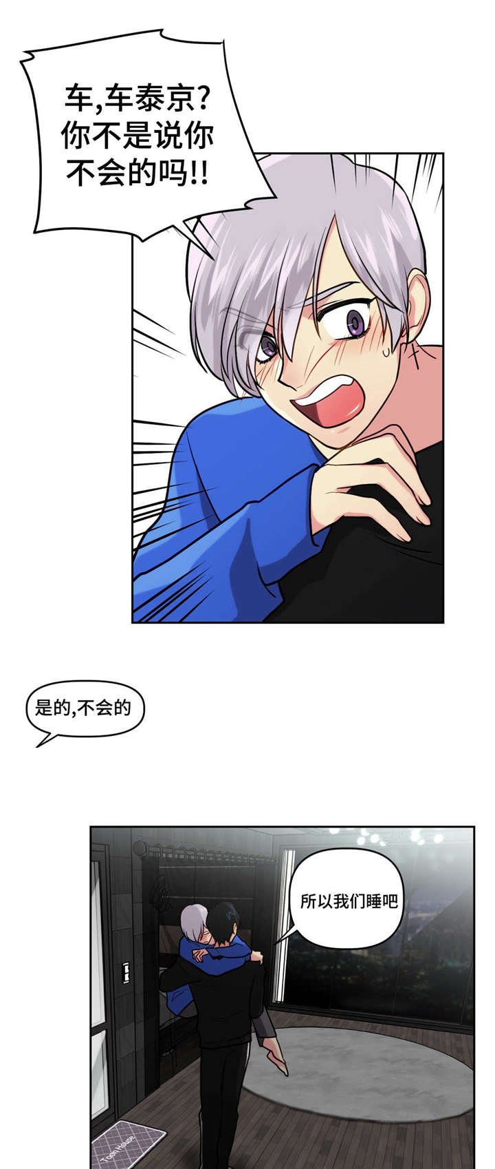 第15章：晚安