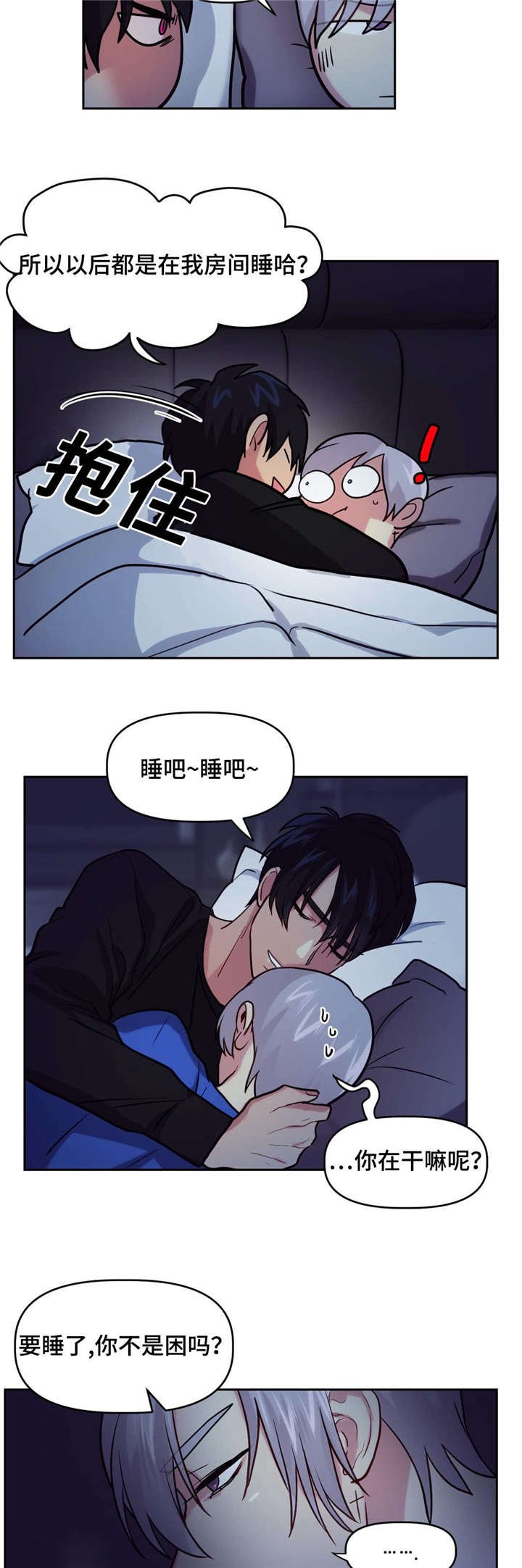 第15章：晚安