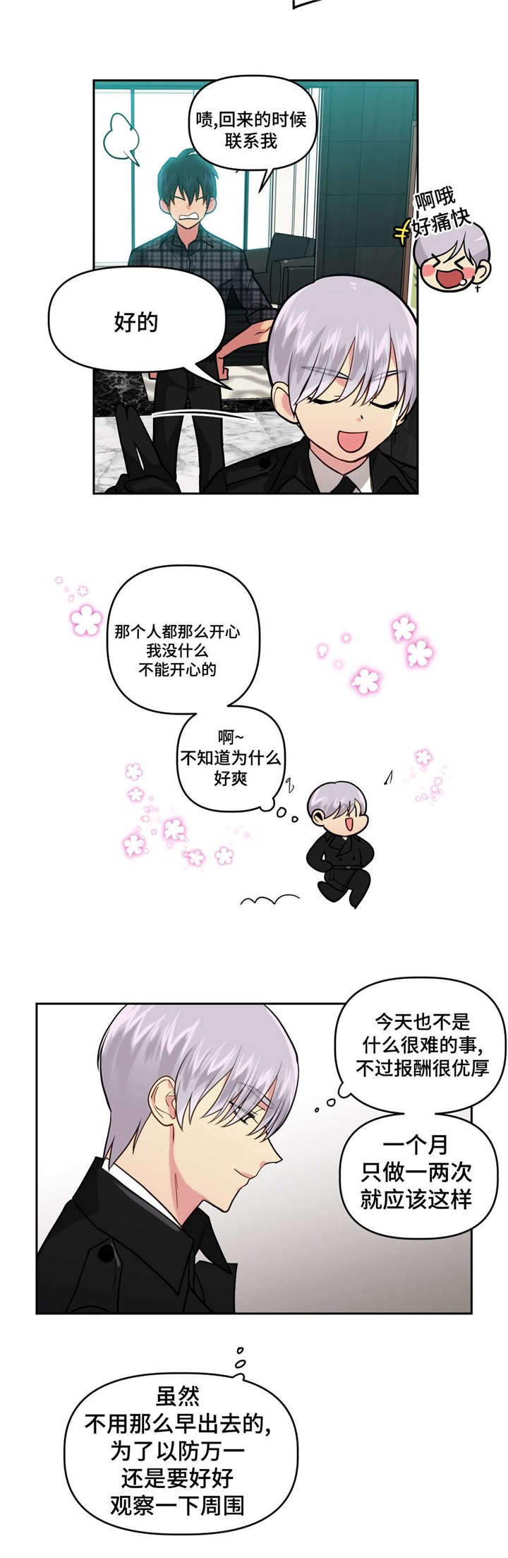第16章：参加宴会