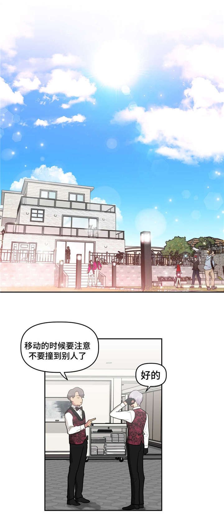 第16章：参加宴会