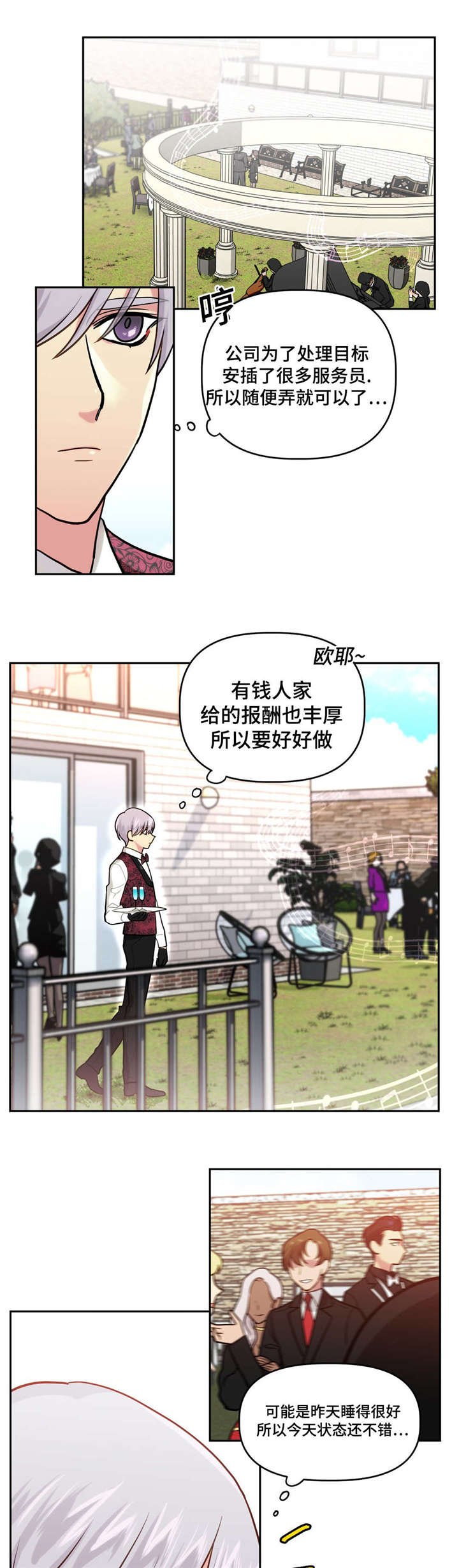 第16章：参加宴会