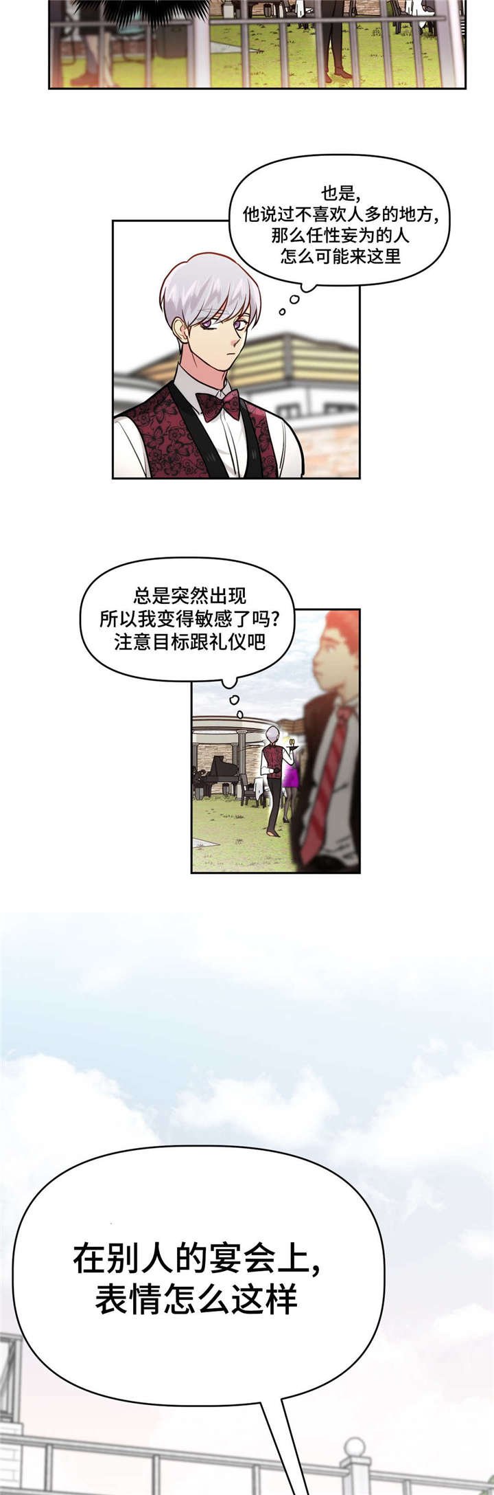第16章：参加宴会