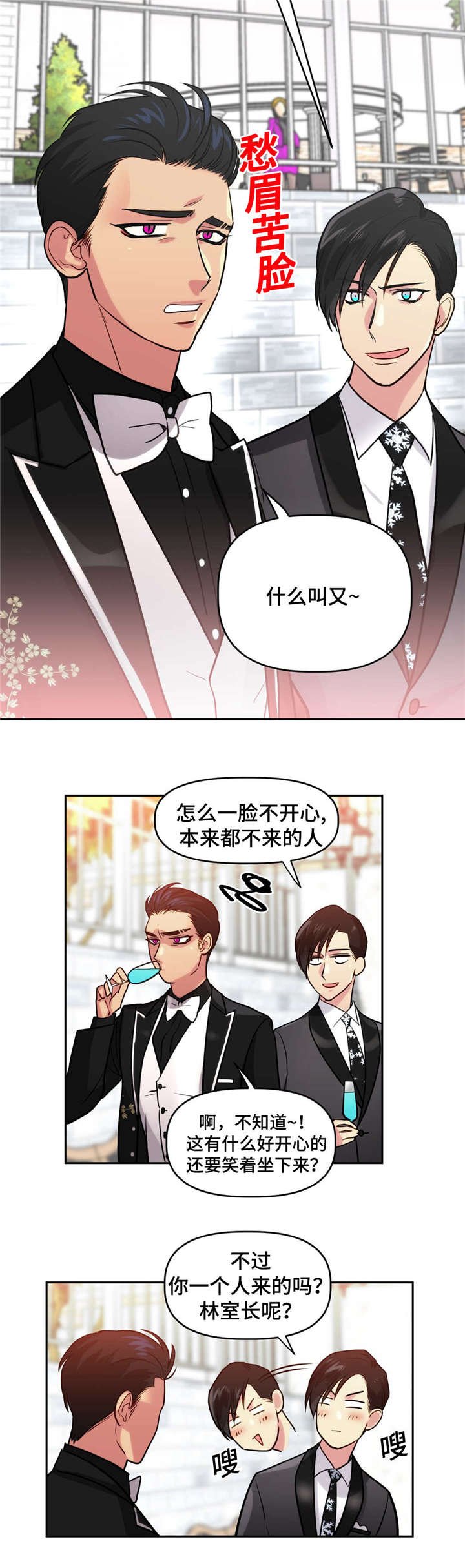 第16章：参加宴会