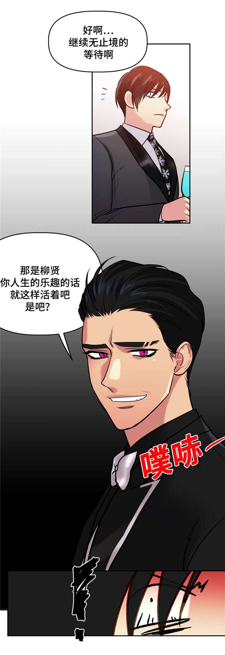 第16章：参加宴会