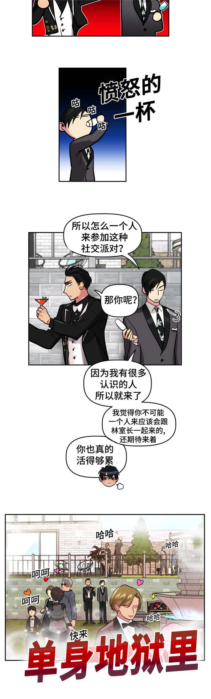 第16章：参加宴会