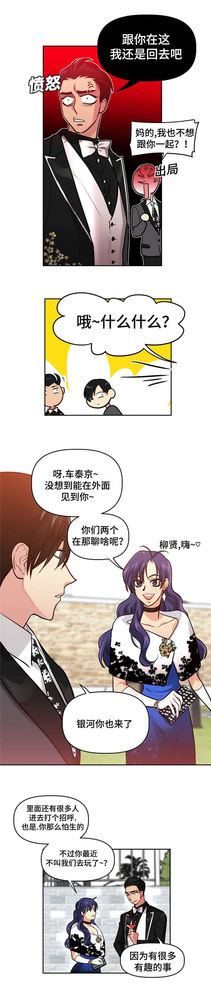 第17章：暗杀