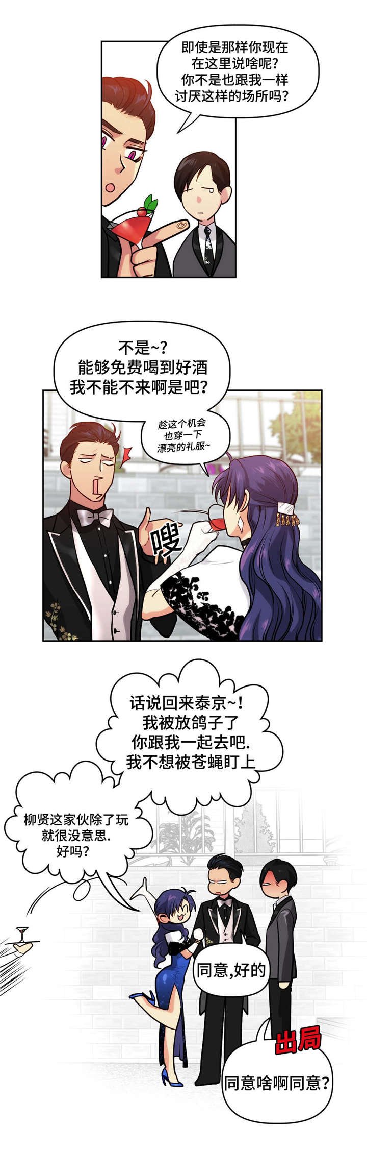 第17章：暗杀