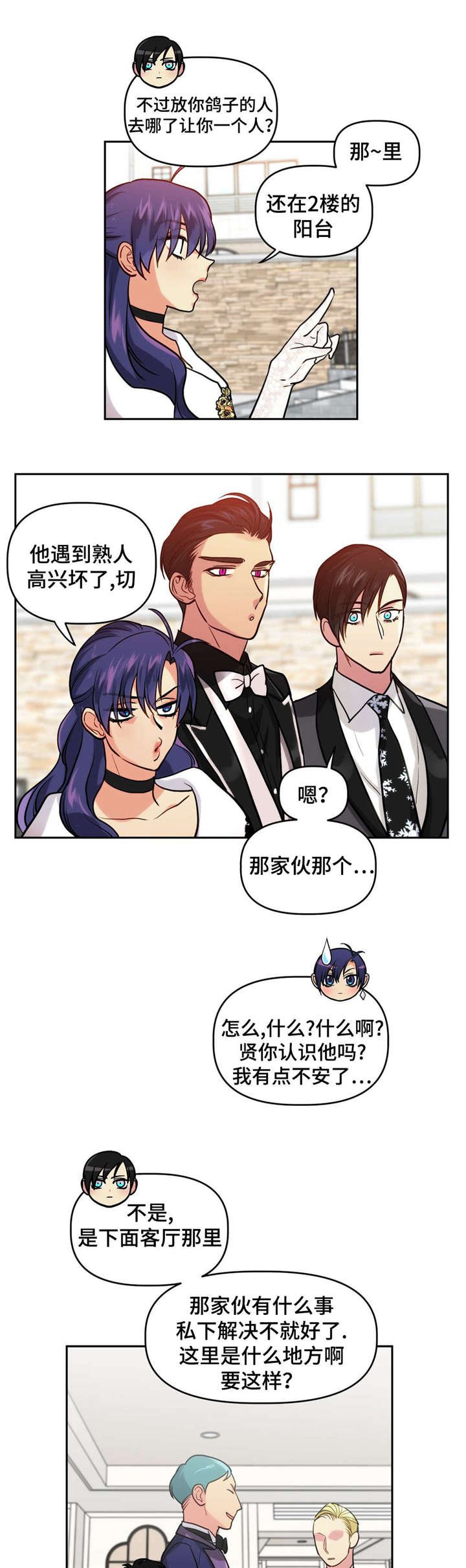 第17章：暗杀