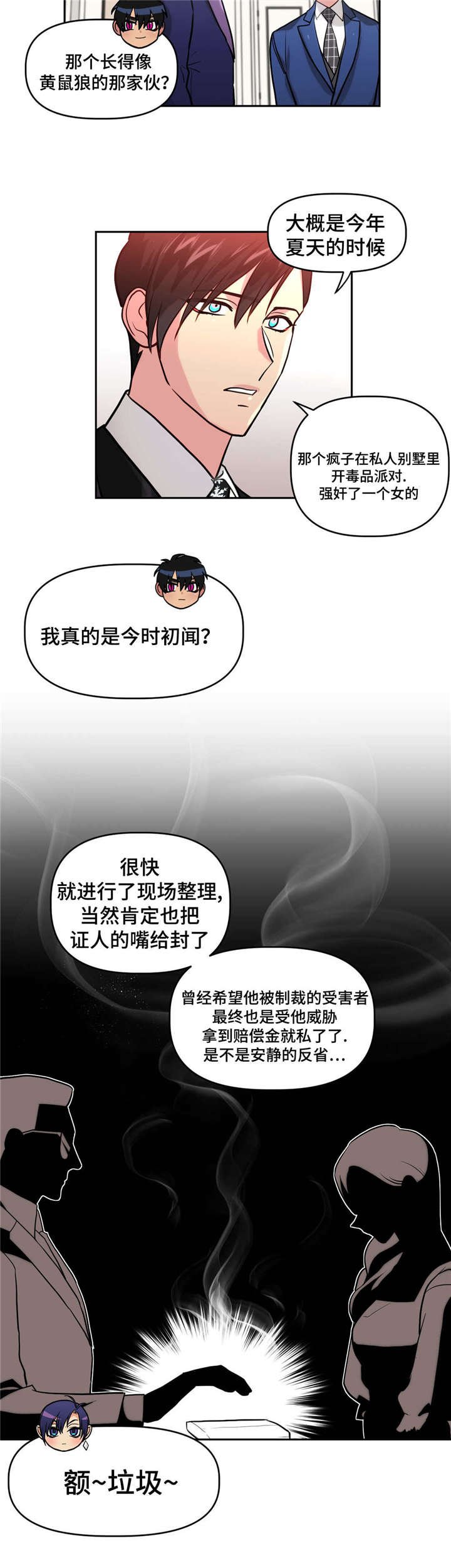 第17章：暗杀