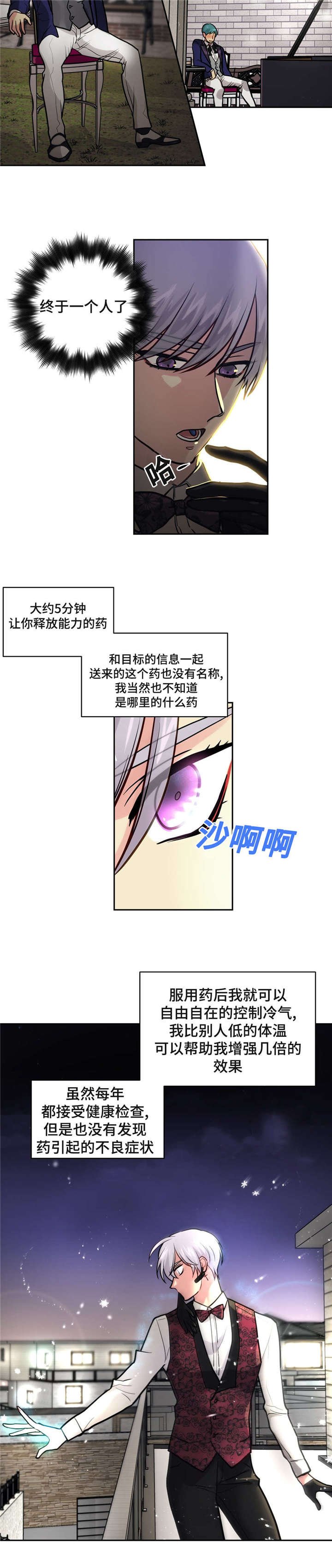 第17章：暗杀