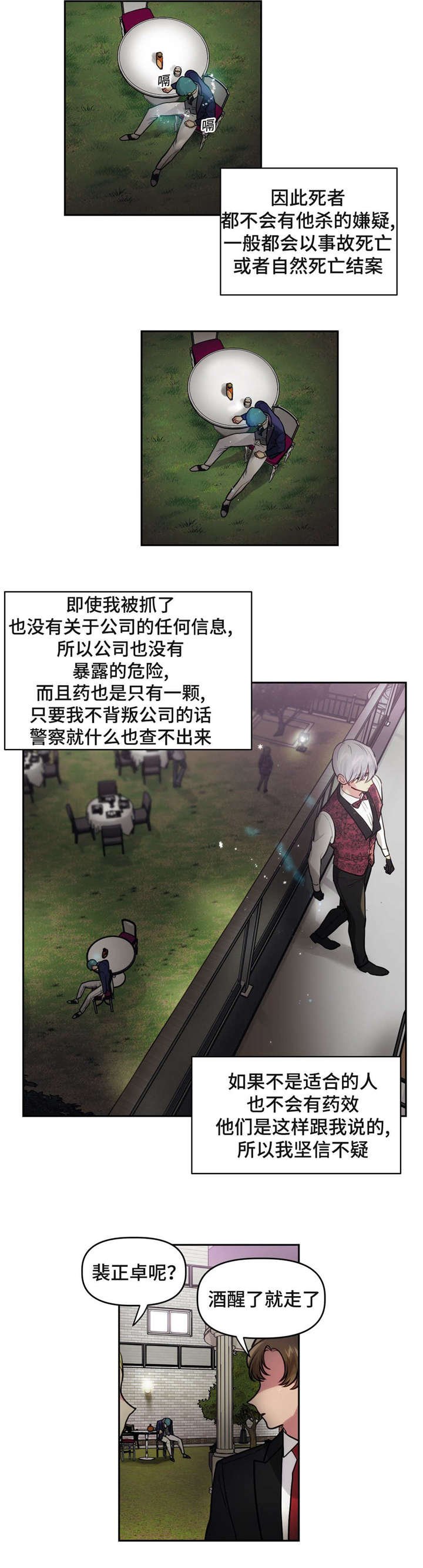 第17章：暗杀