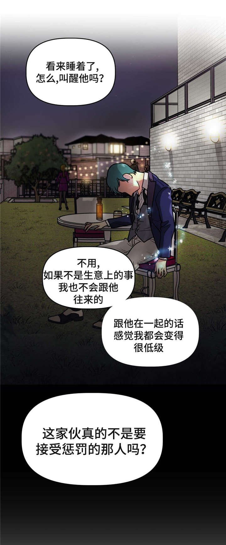 第17章：暗杀