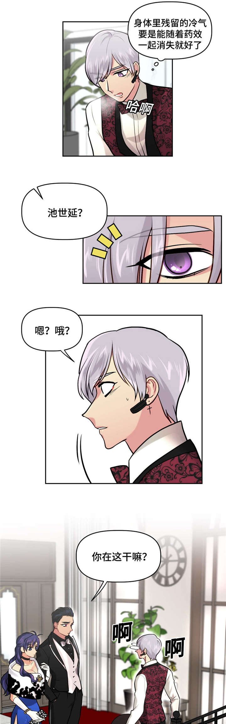 第17章：暗杀