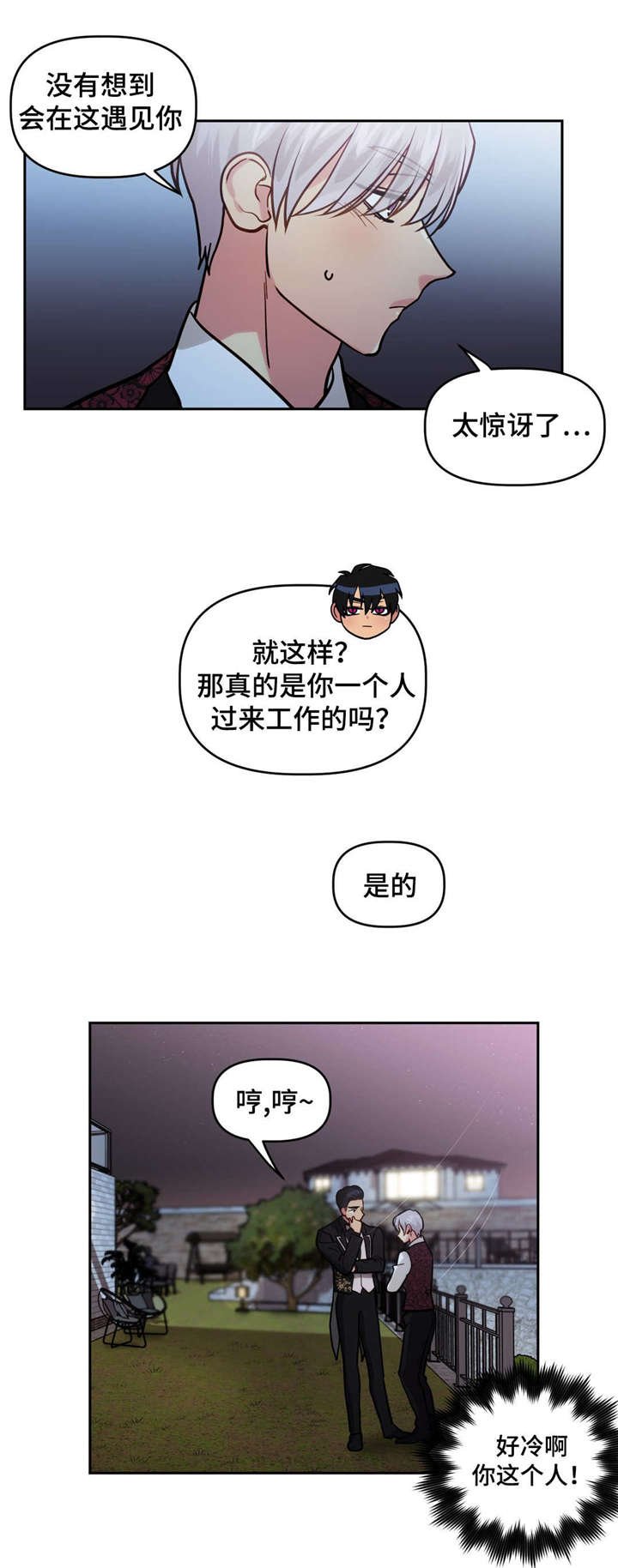 第18章：比我重要