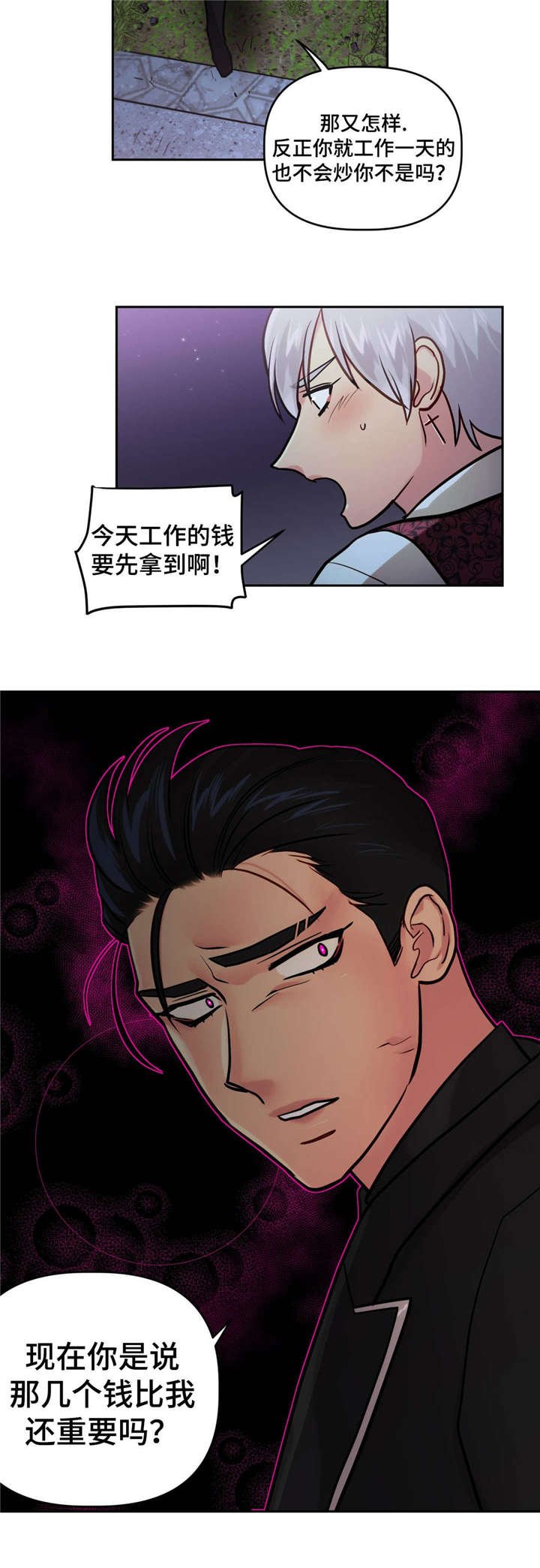 第18章：比我重要