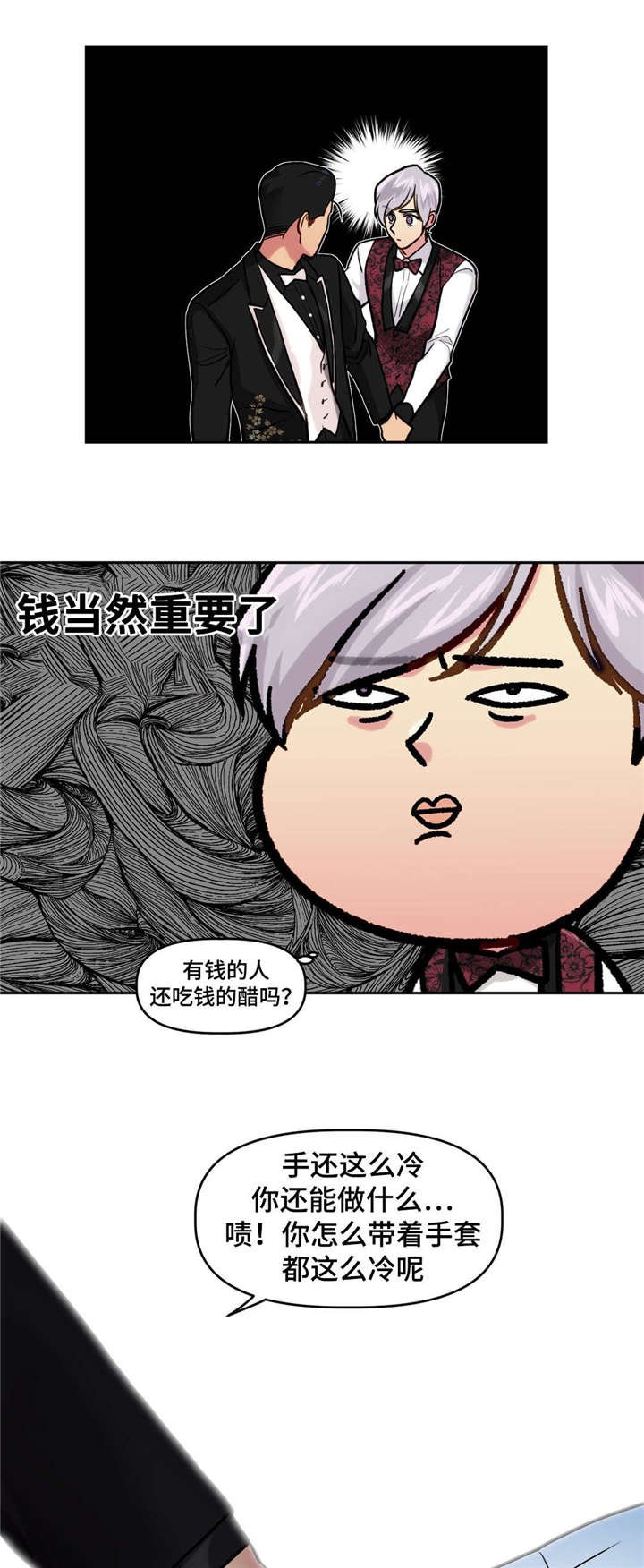 第18章：比我重要